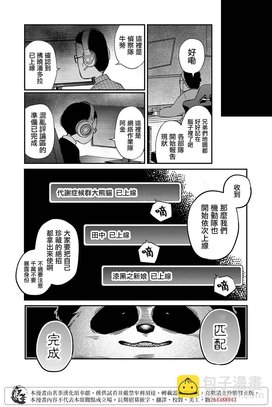 第65话12