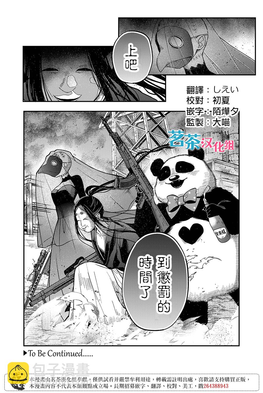 第65话13