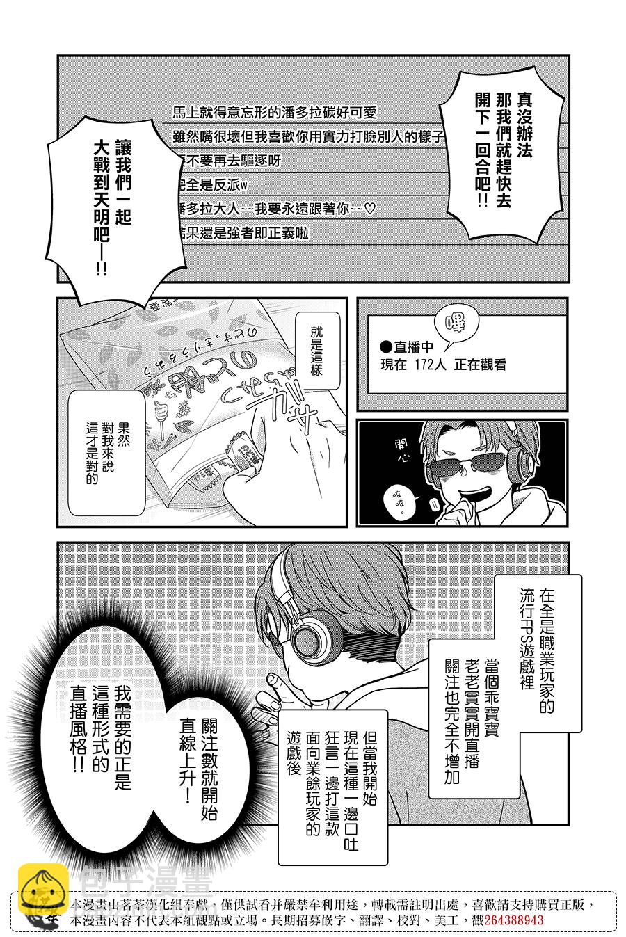 第65话2