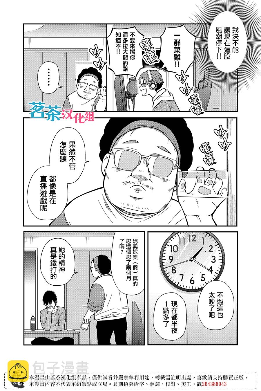 第65话3