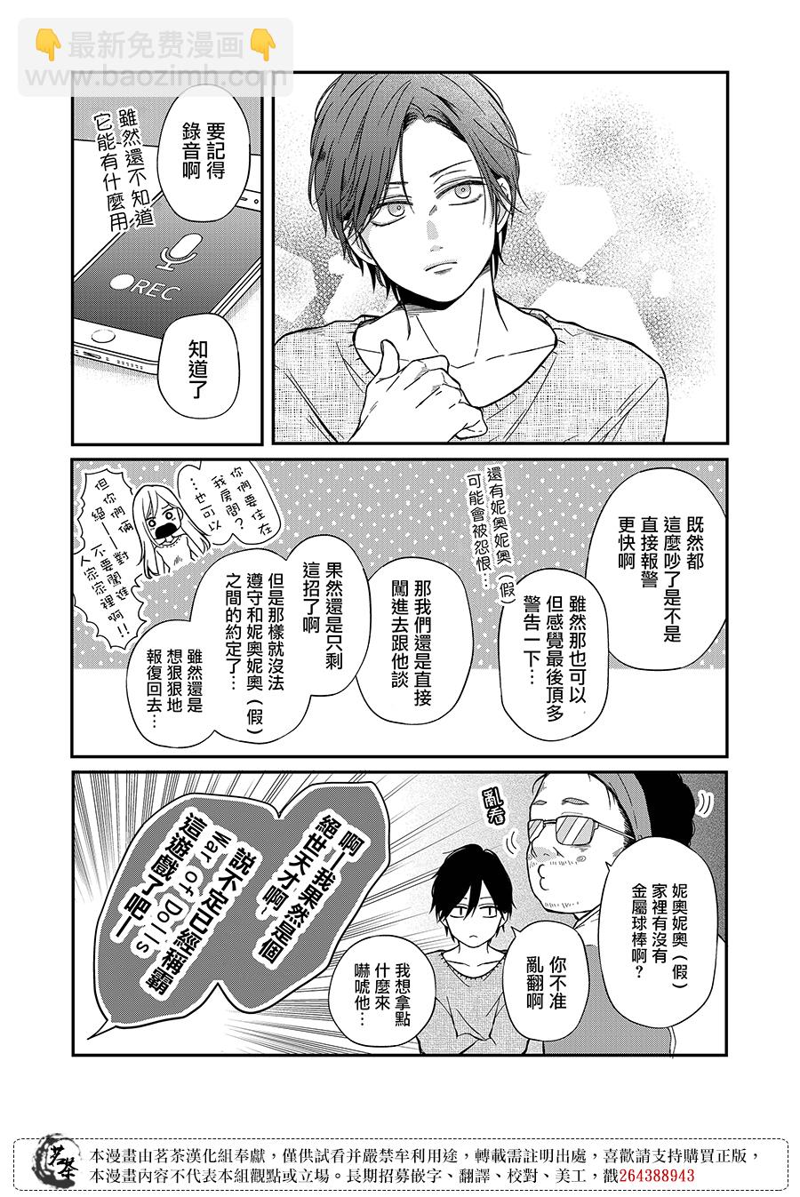 第65话4