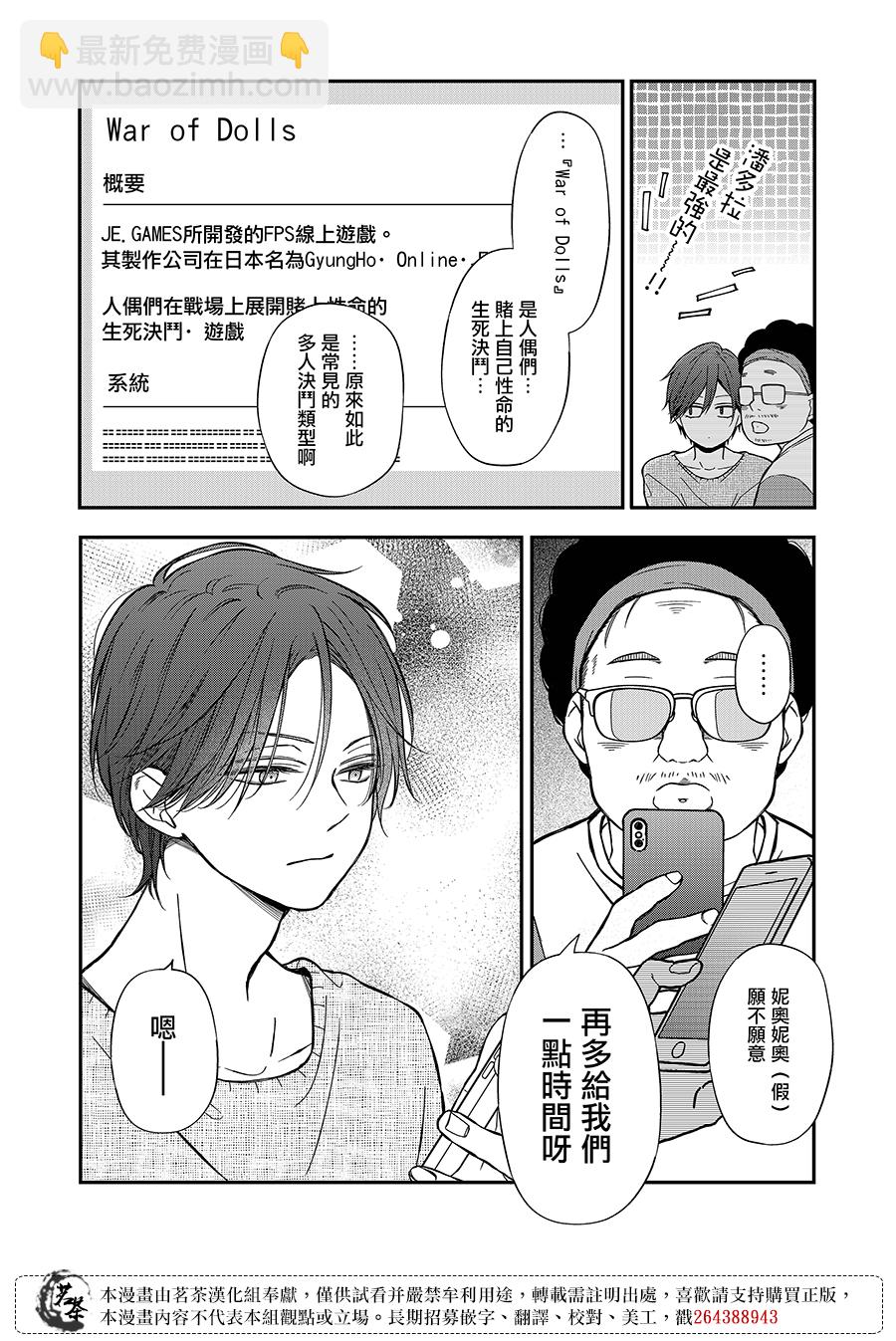第65话5