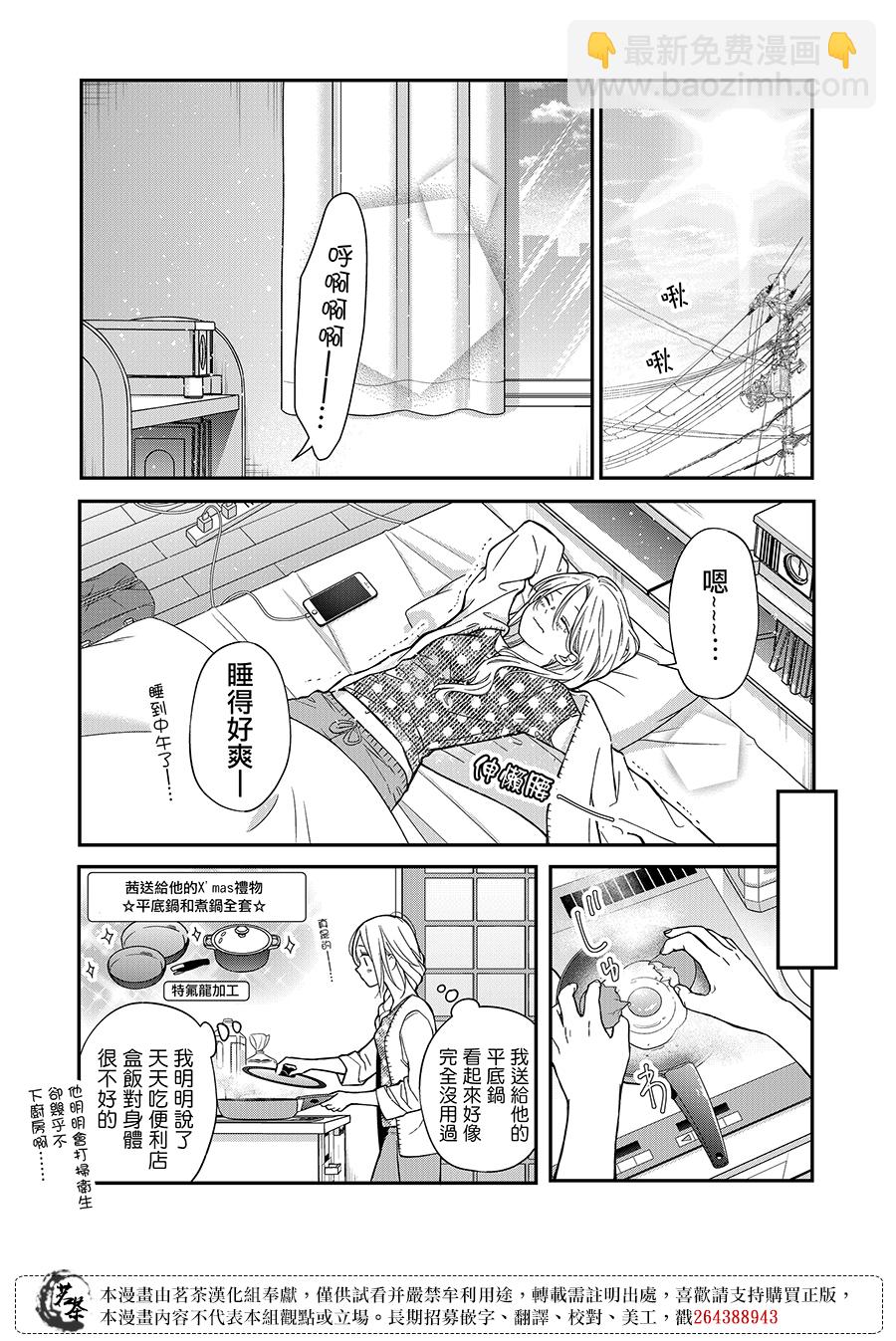 第65话6