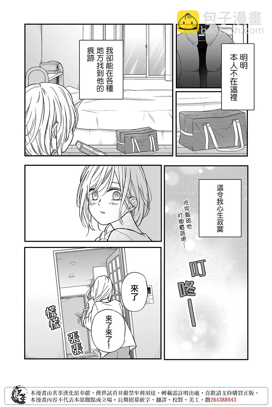 第65话8