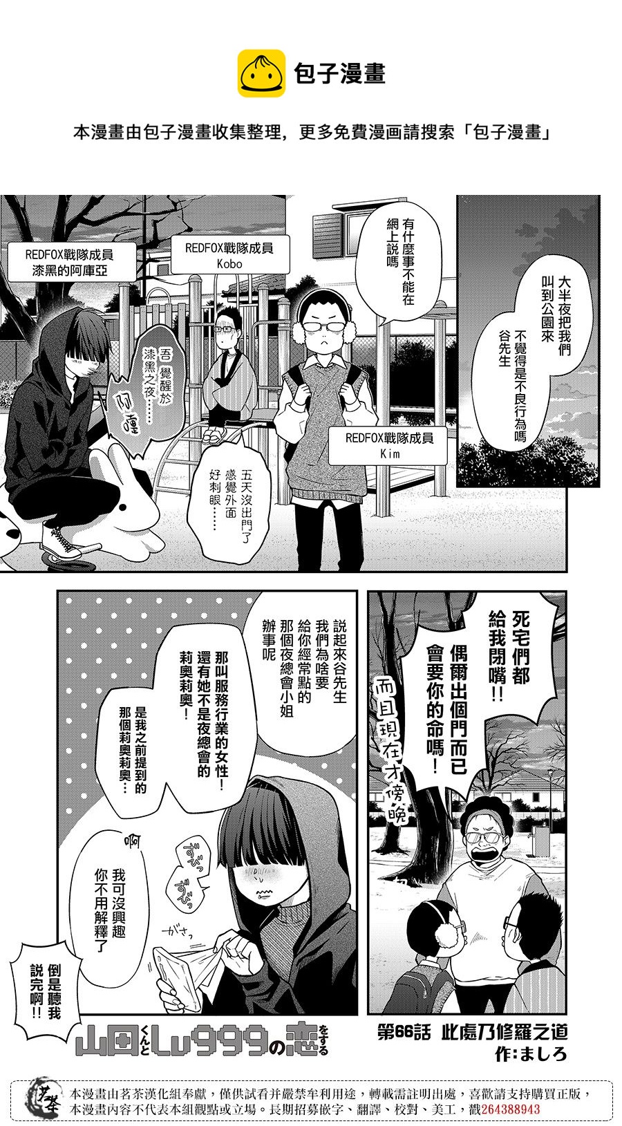 第66话0