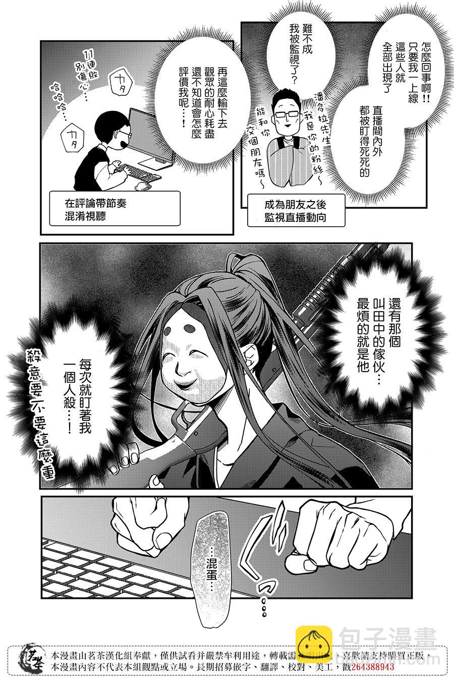 第66话10