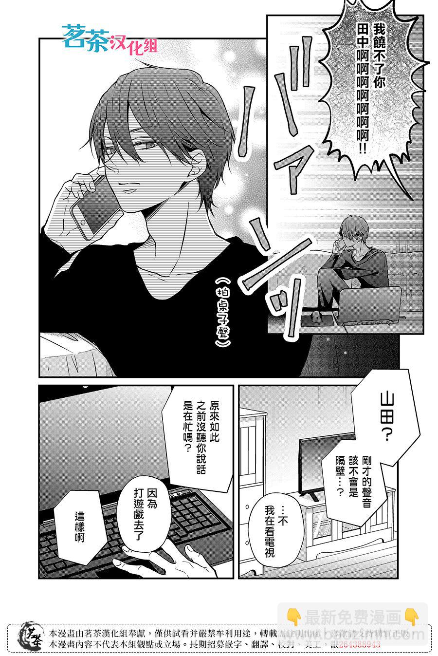 第66话11