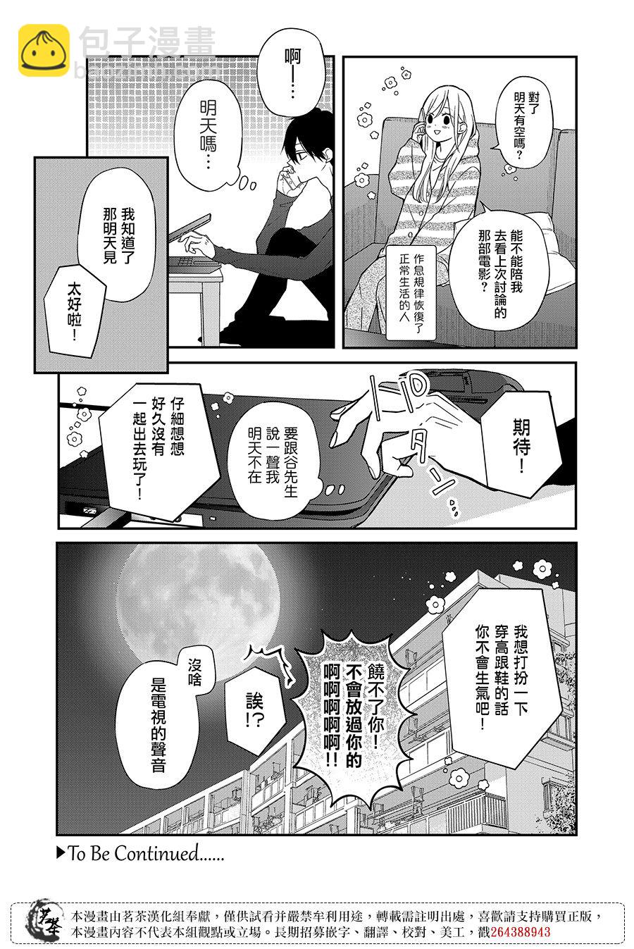 第66话12