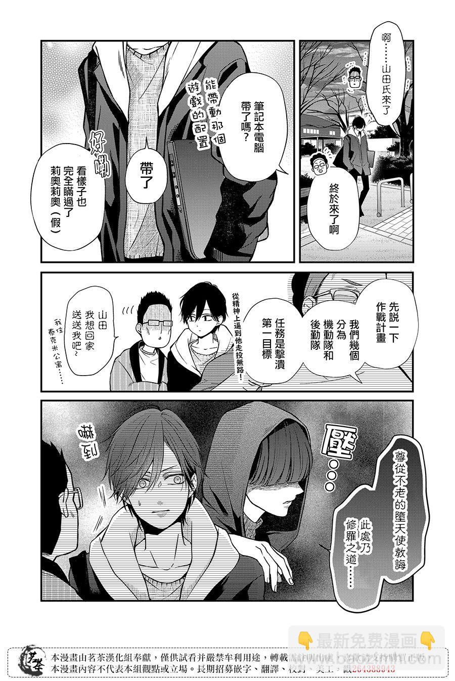 第66话2