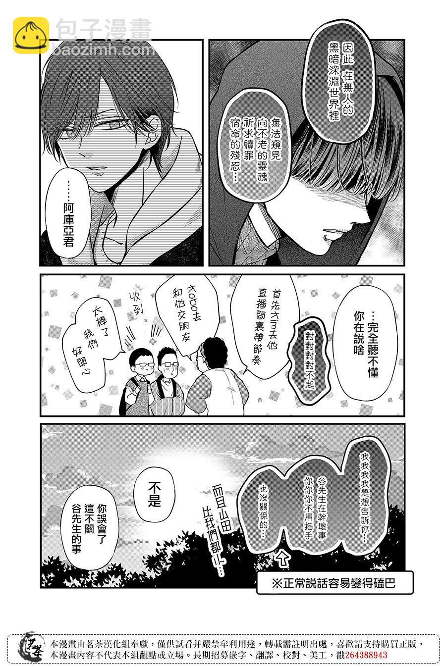 第66话3