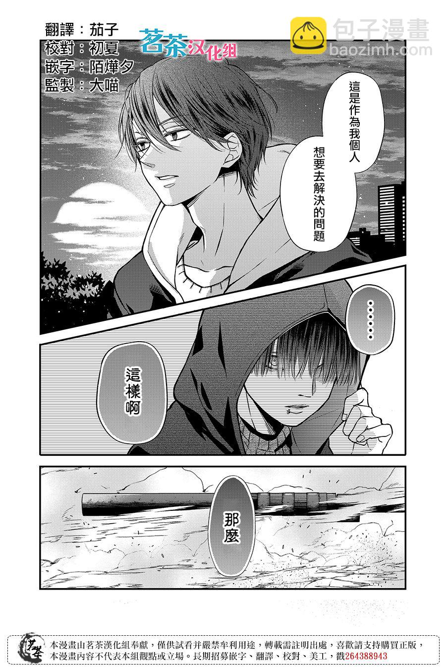 第66话4