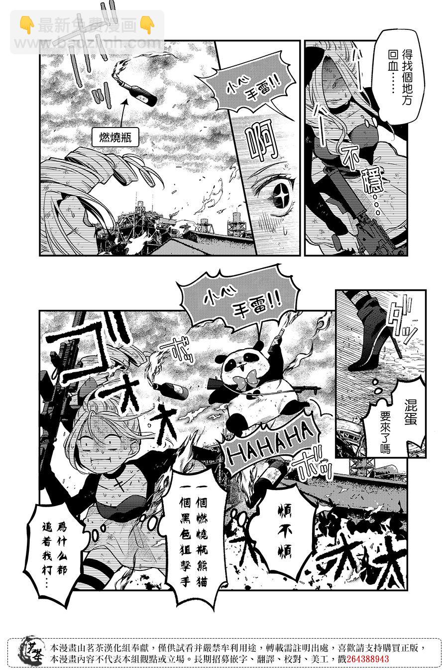 第66话6