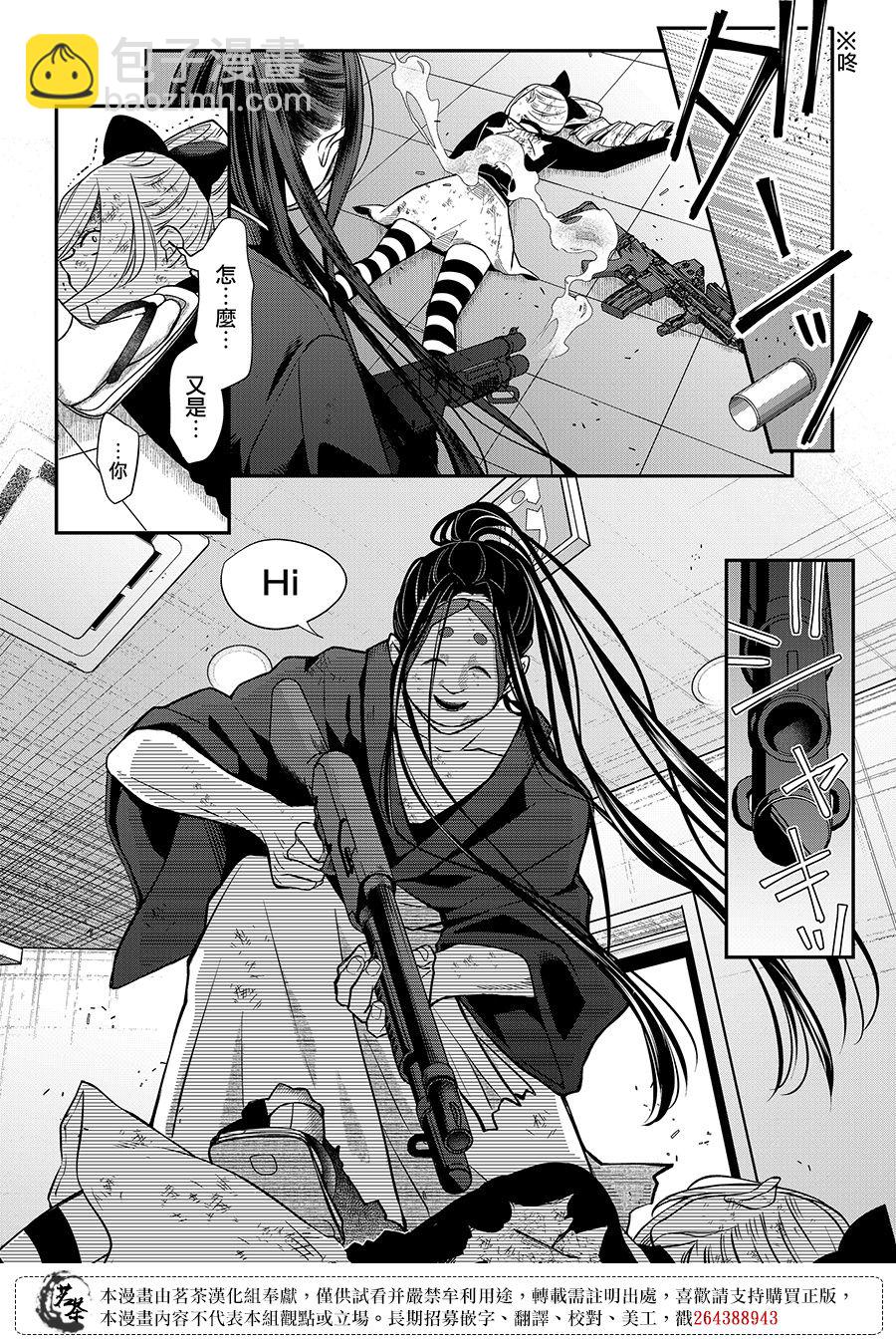 第66话8