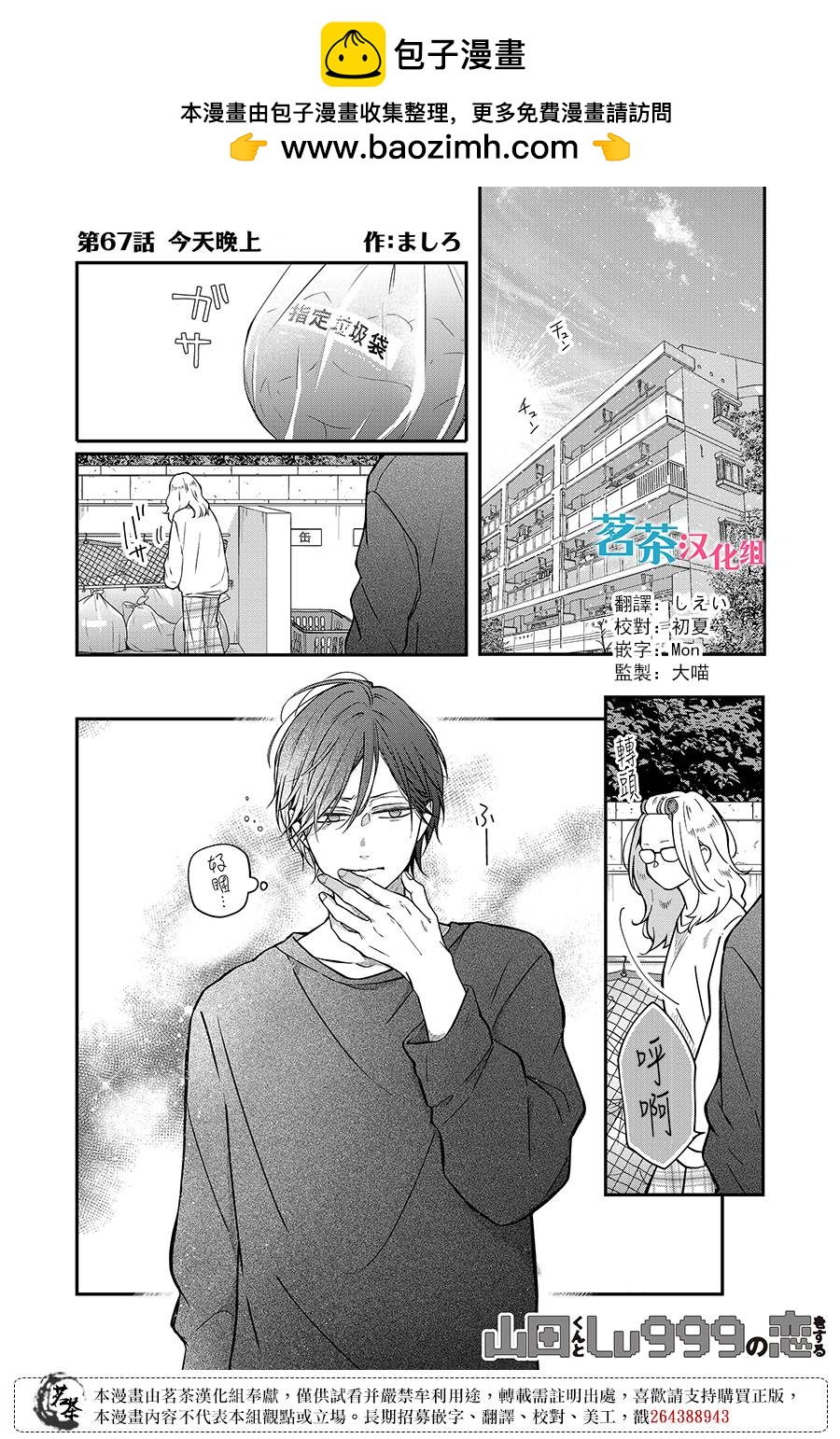 第67话0