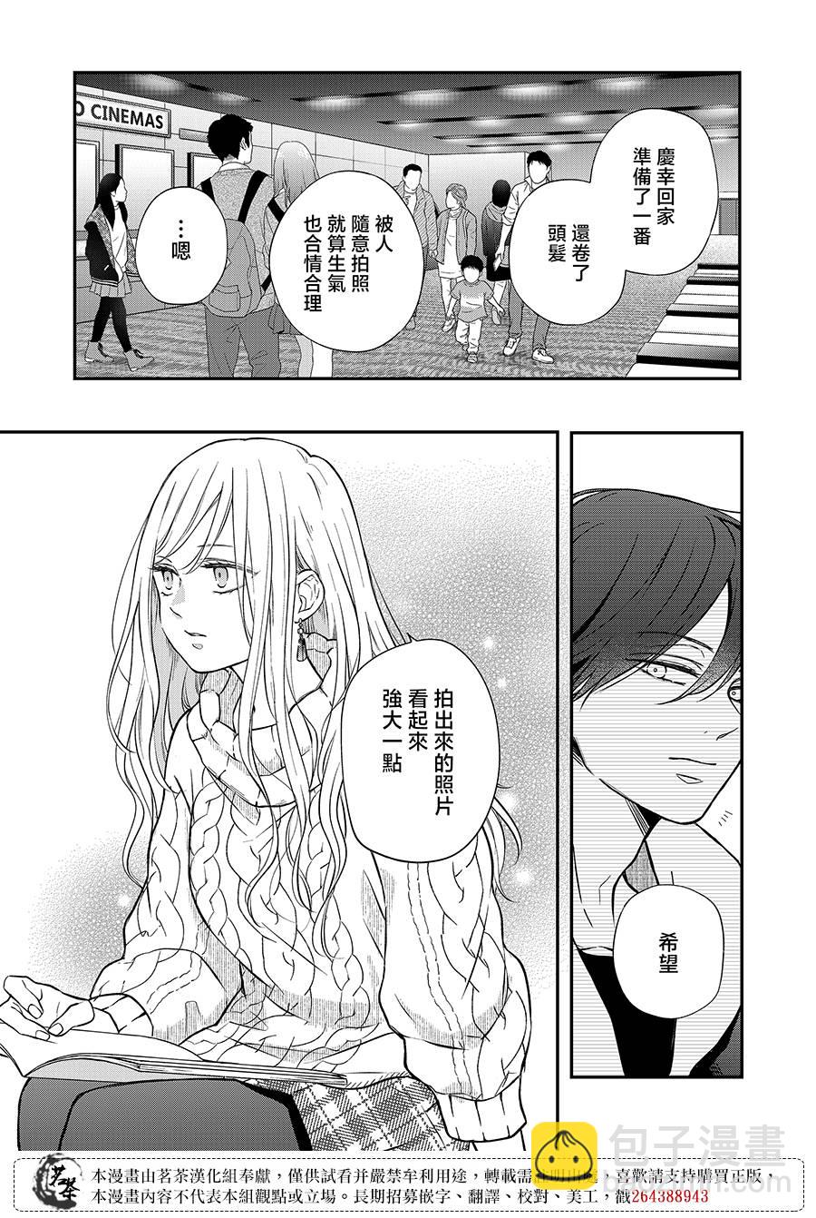 第67话10