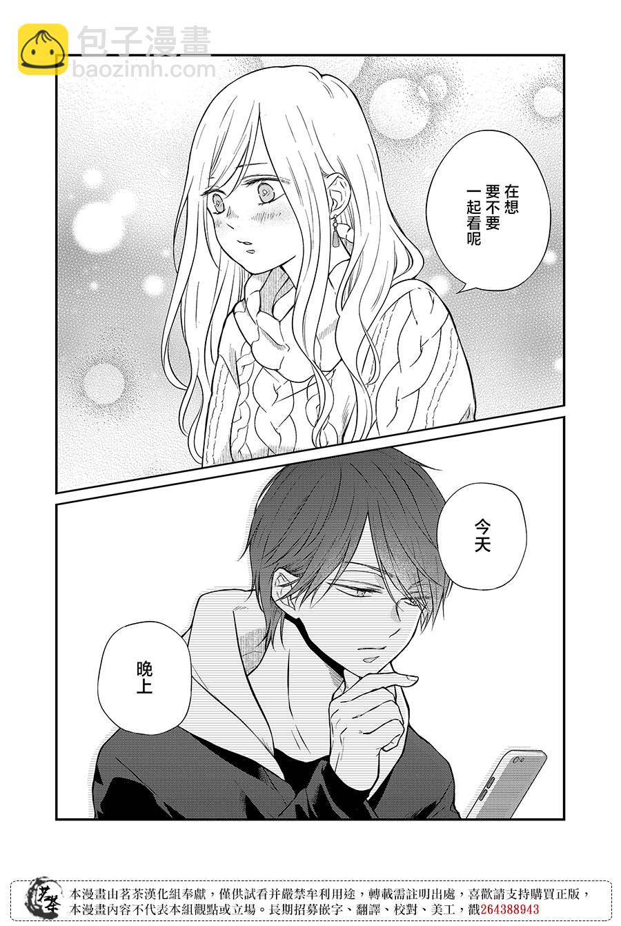 第67话13