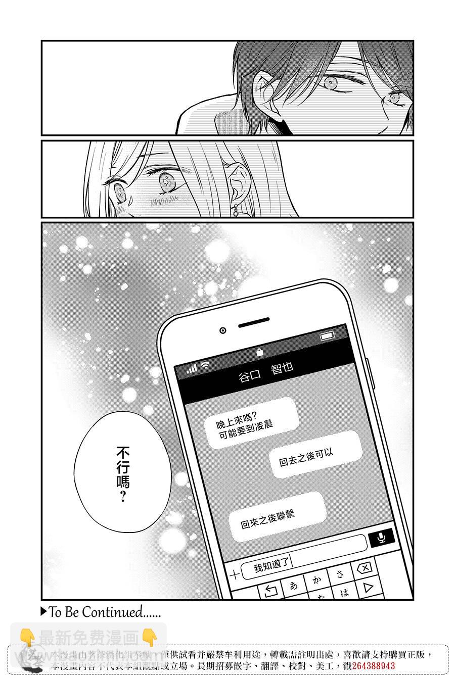 第67话14