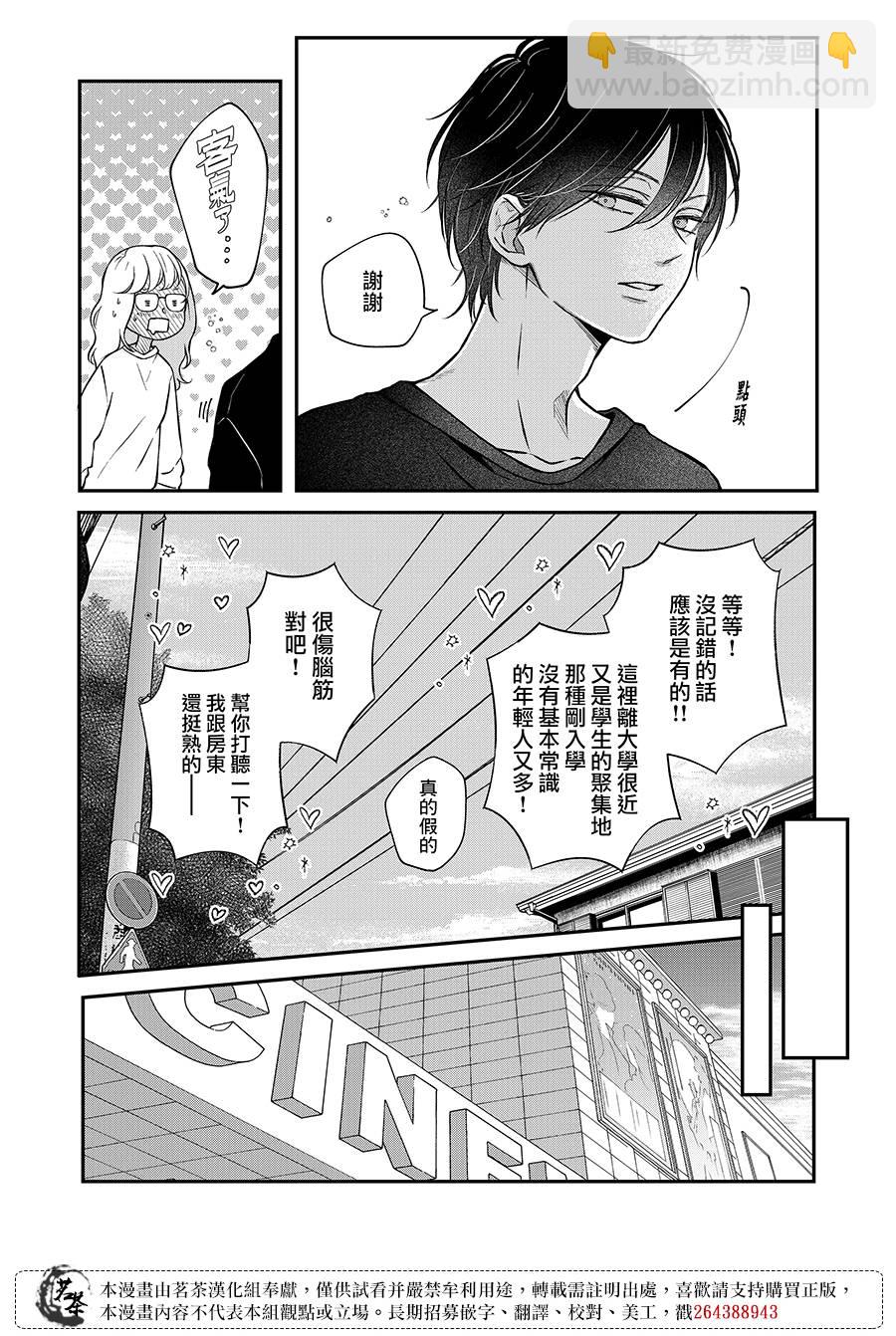 第67话2