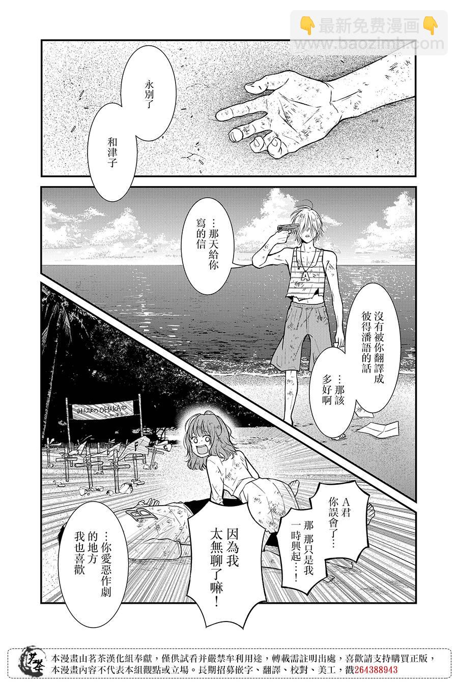第67话3