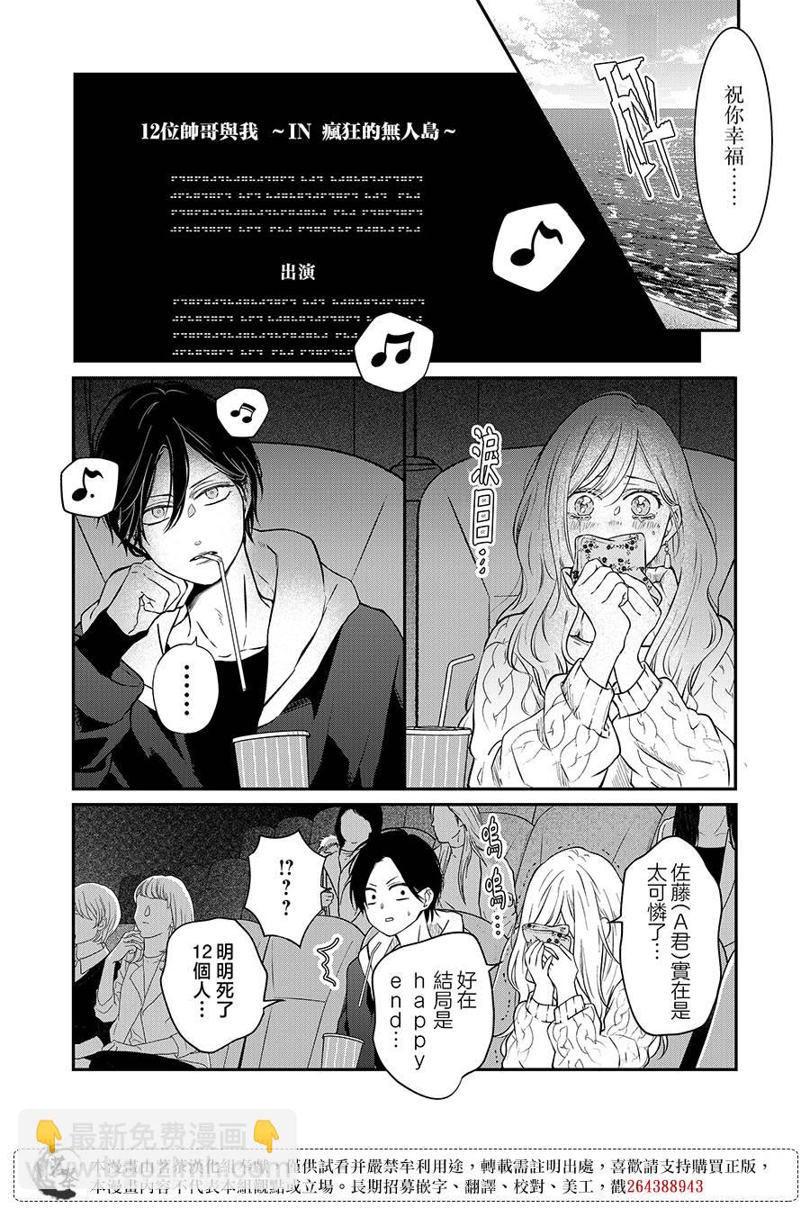 第67话4
