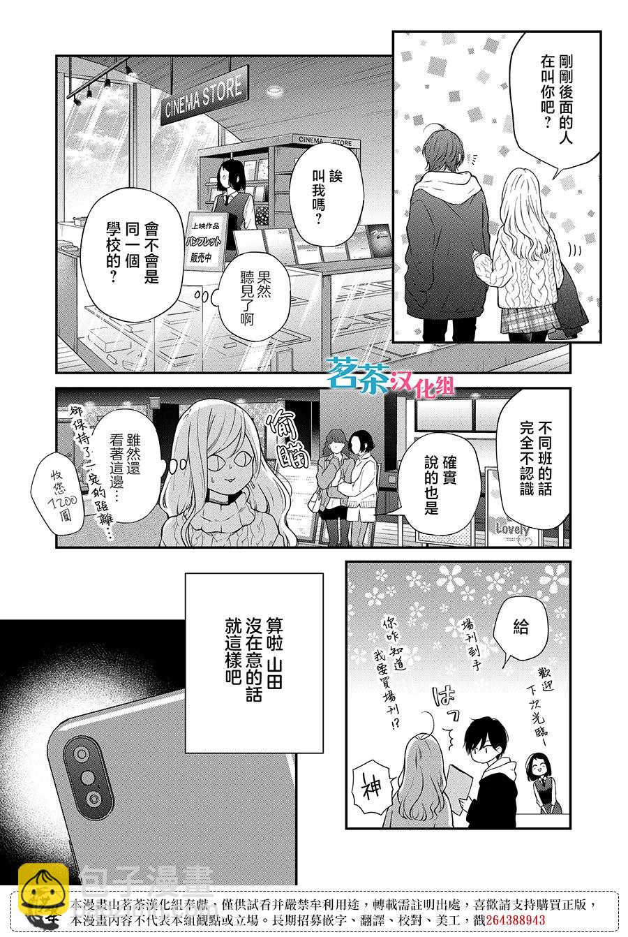 第67话7