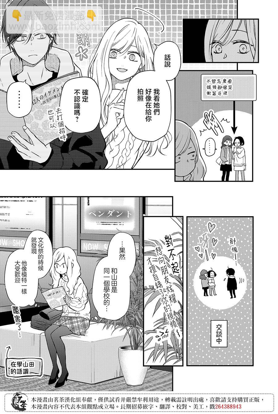 第67话8