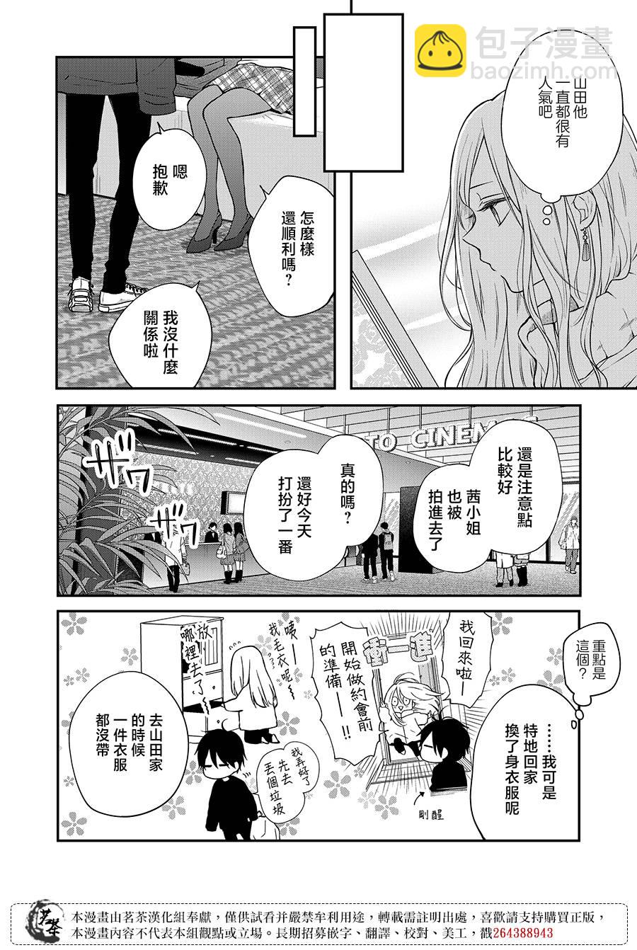 第67话9