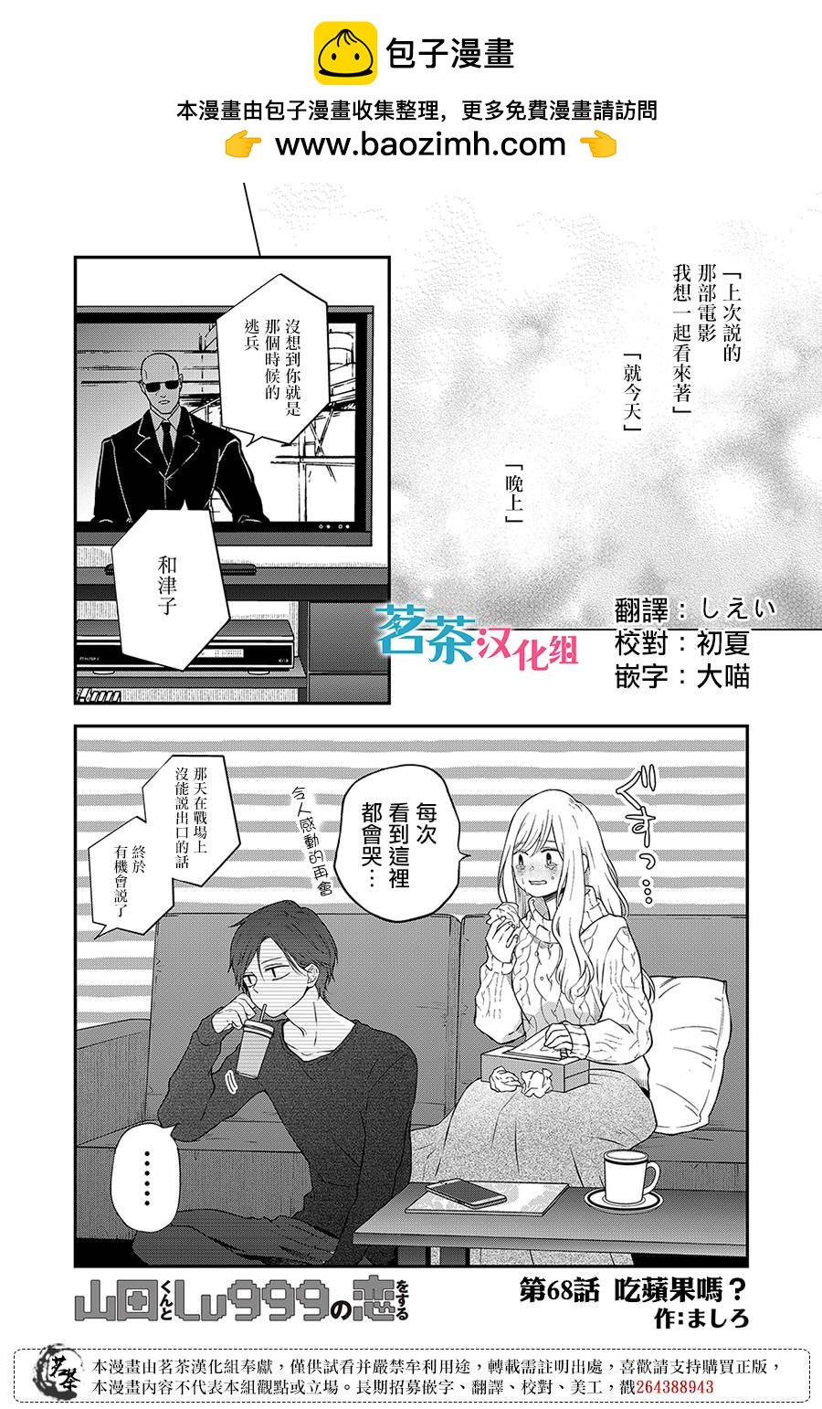 第68话0
