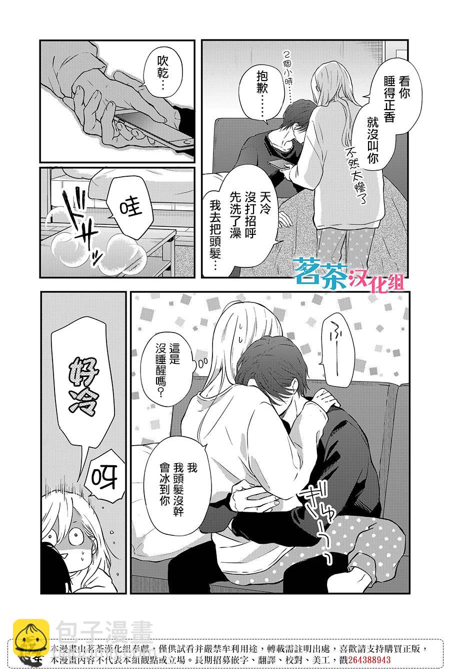 第68话11