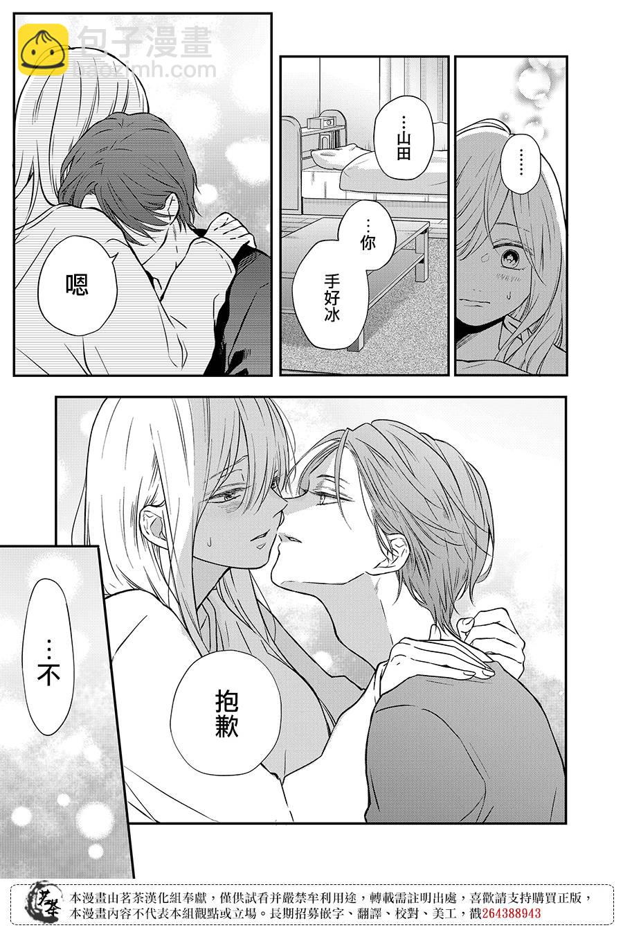 第68话12