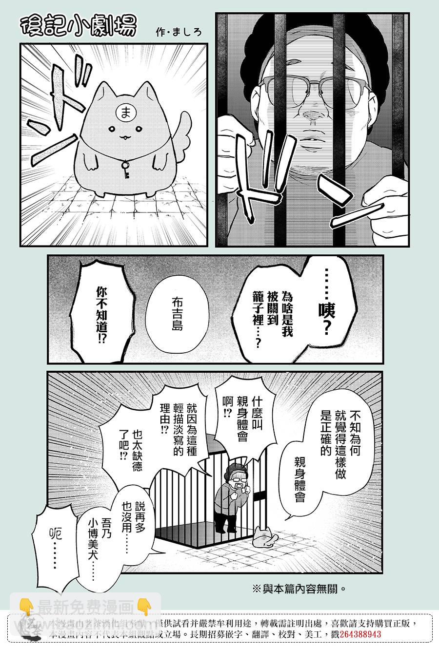第68话14