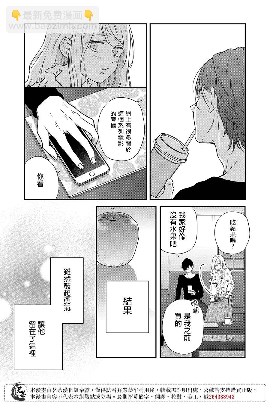 第68话2