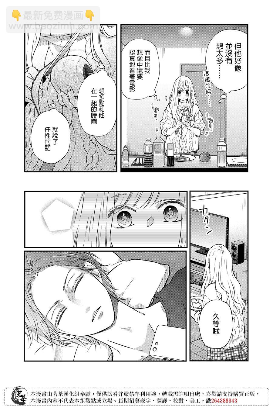 第68话3