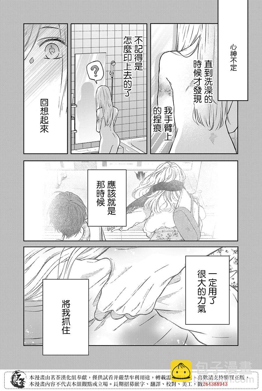 第68话5
