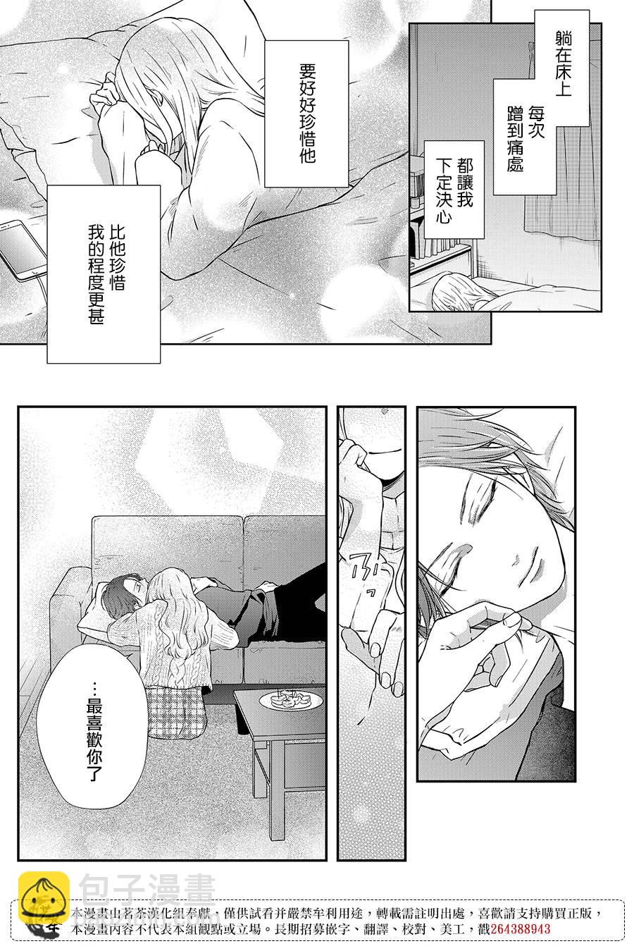 第68话6