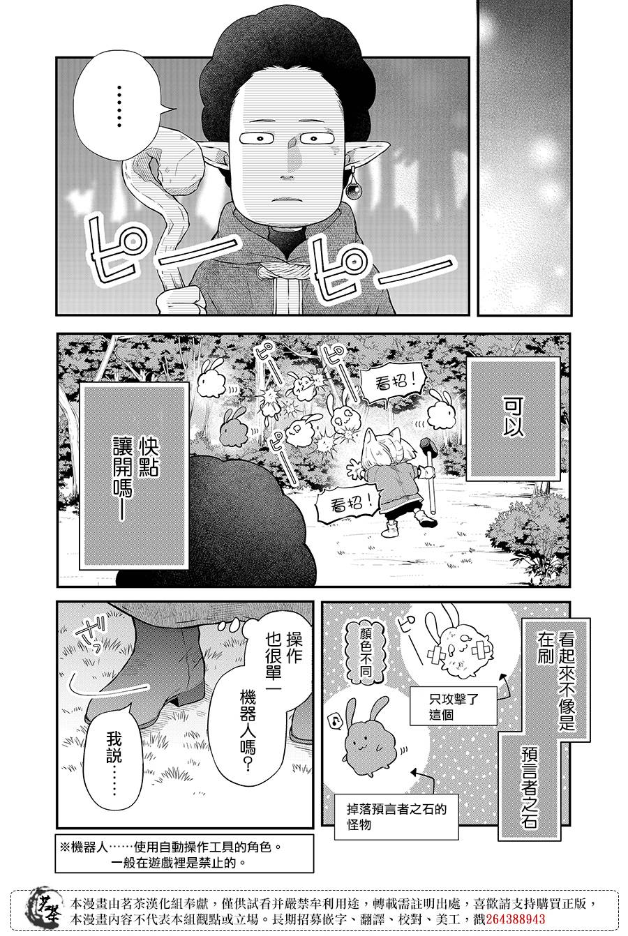 第68话7