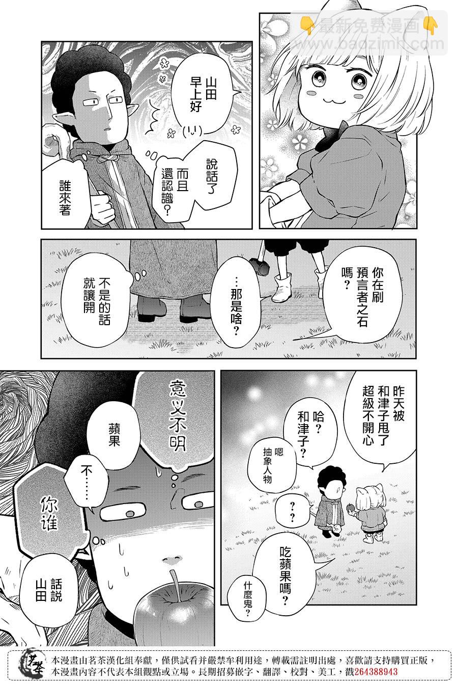 第68话8