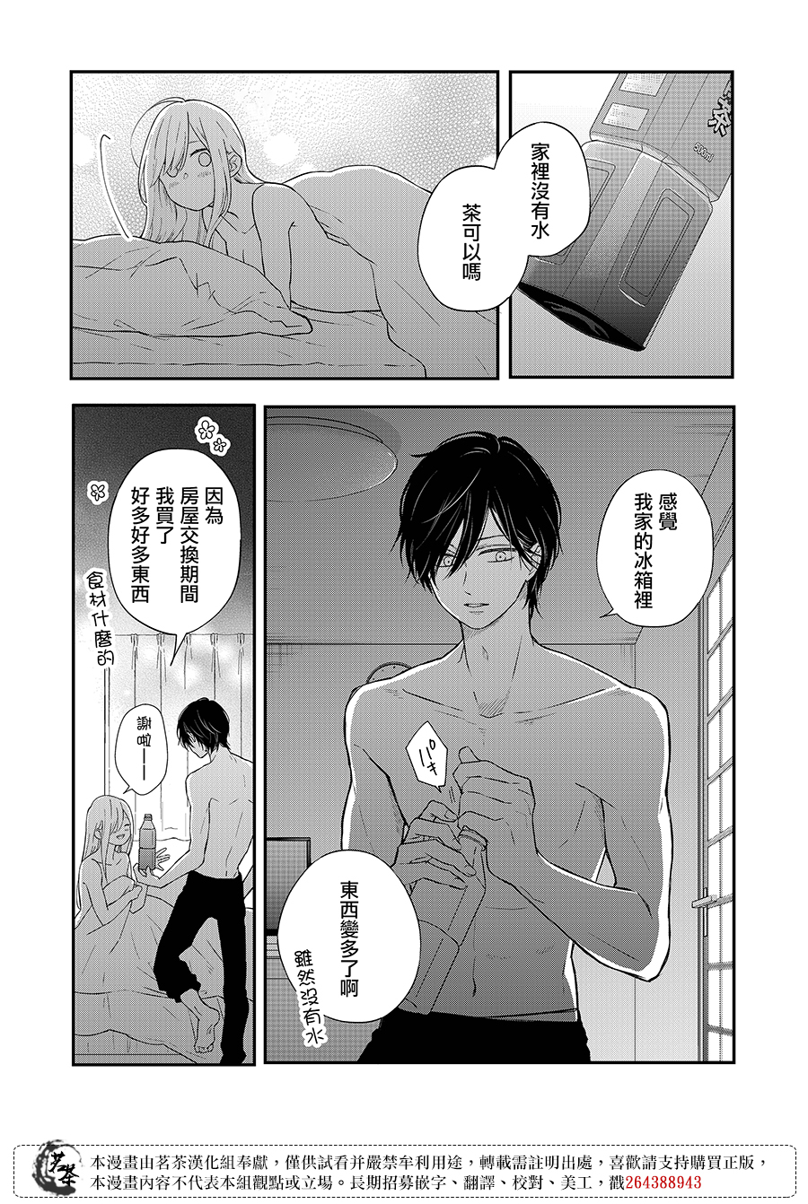 第69话10
