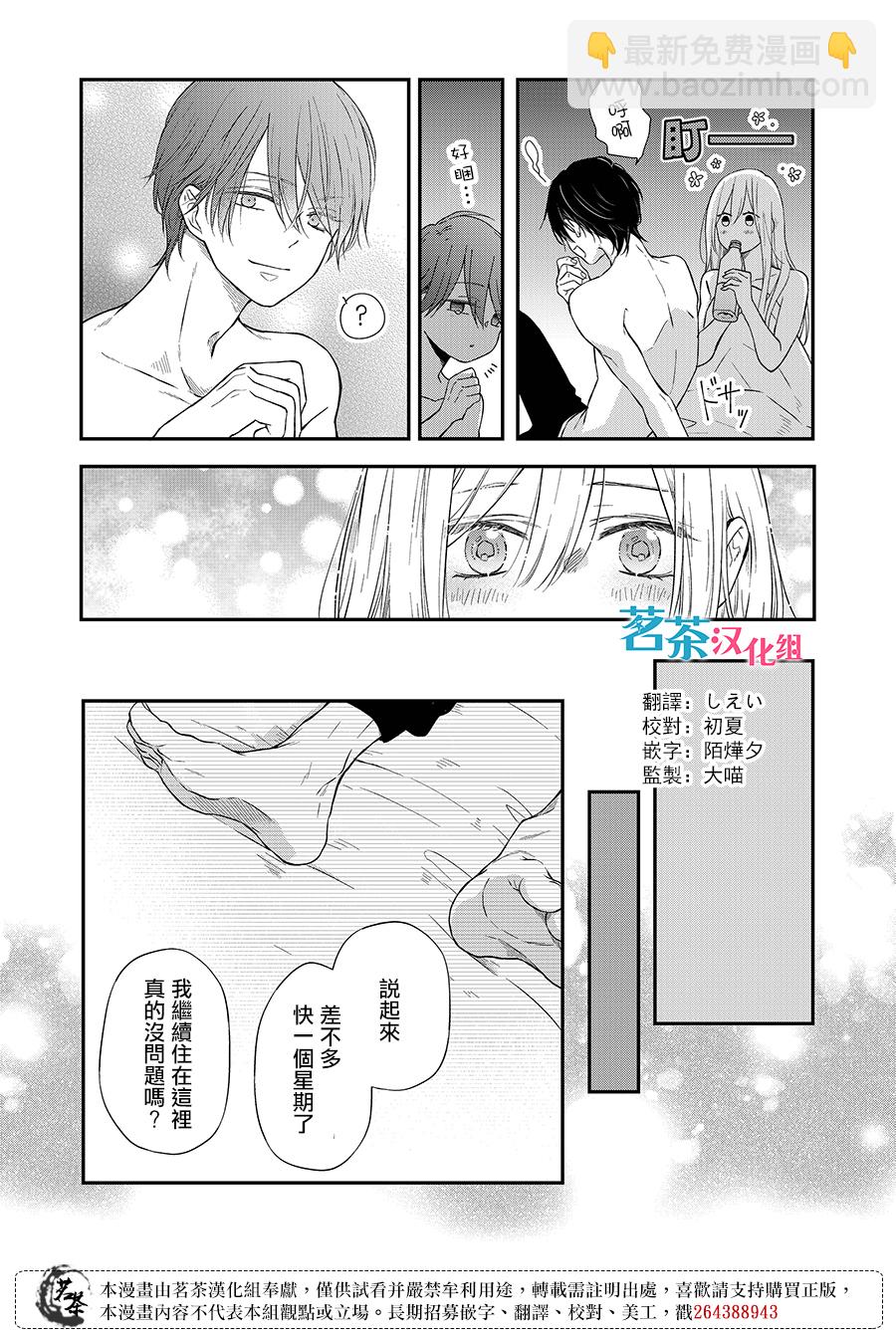 第69话11