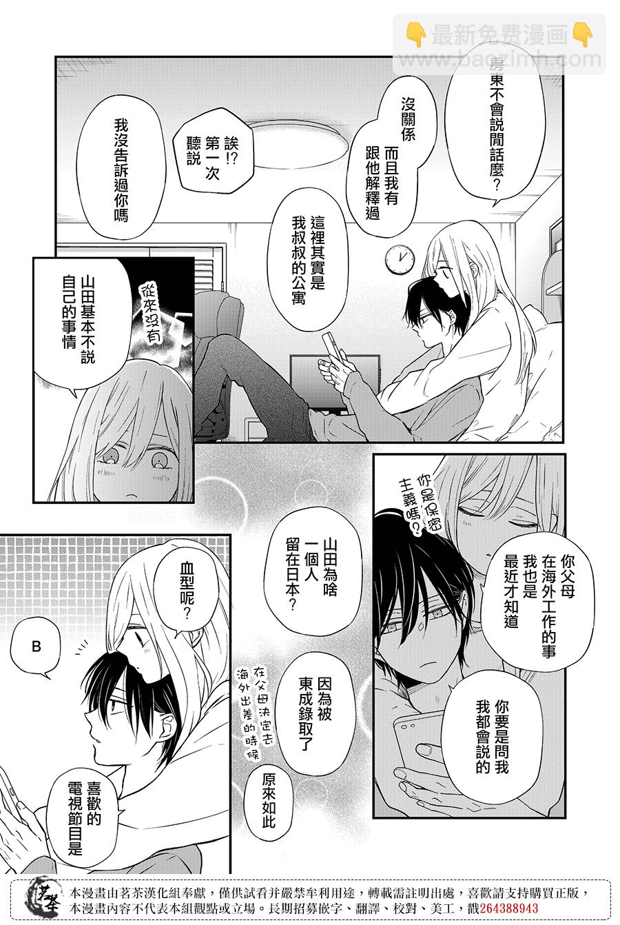 第69话12
