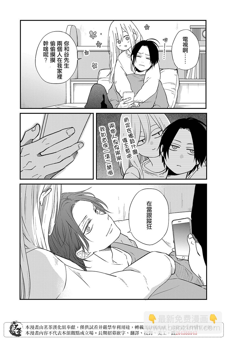 第69话13