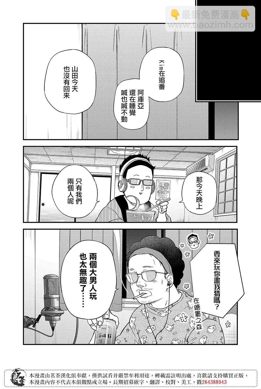 第69话14