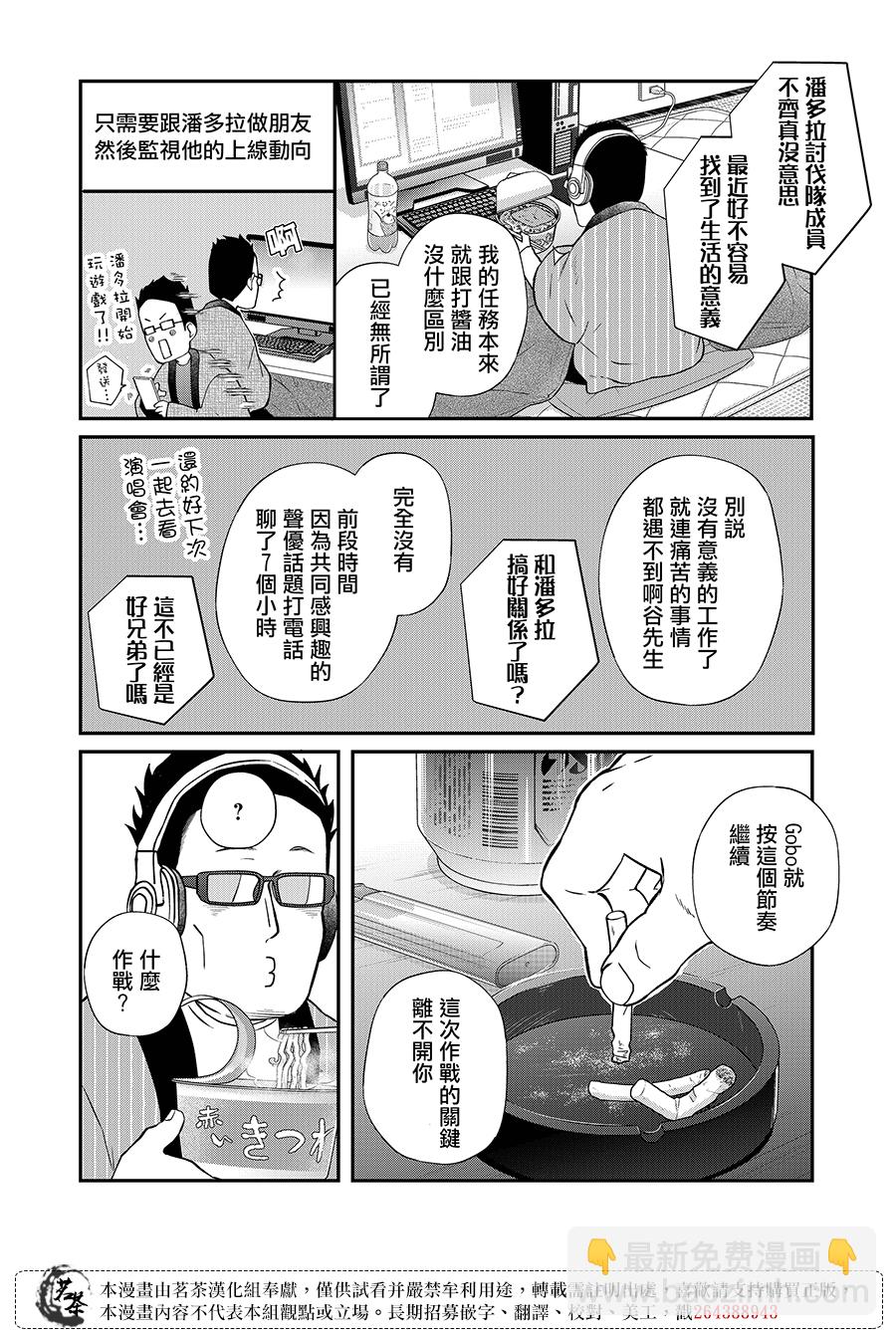 第69话15