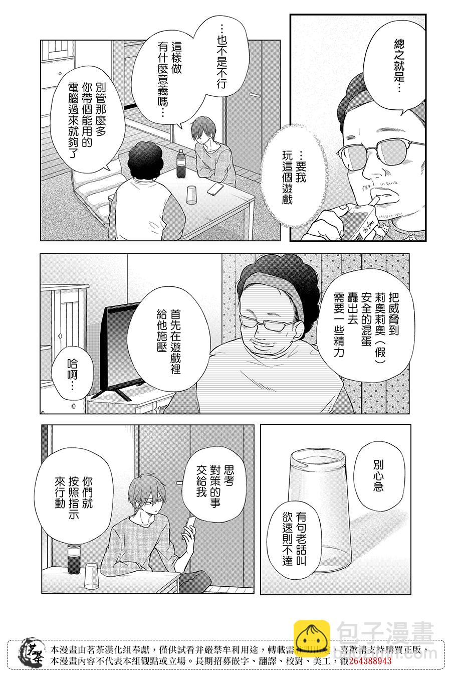 第69话16