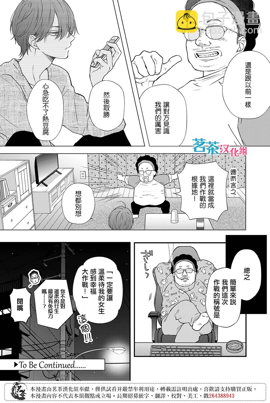 第69话17
