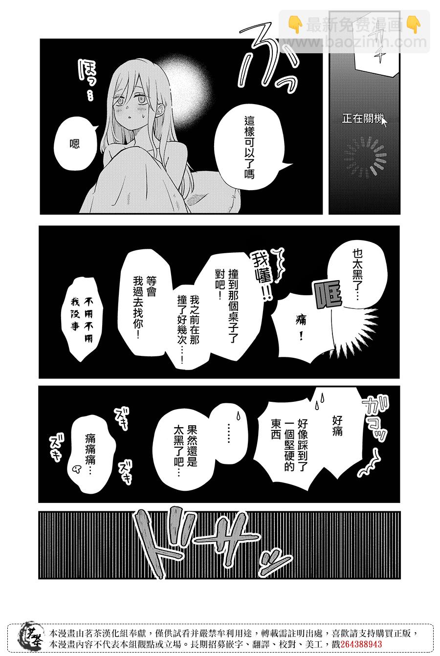 第69话2