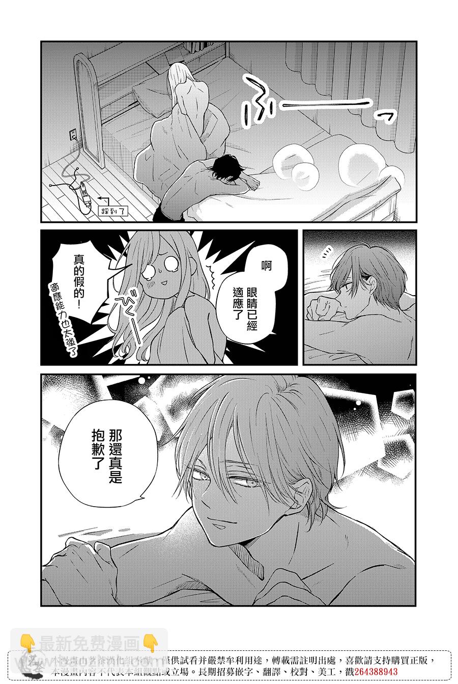 第69话3