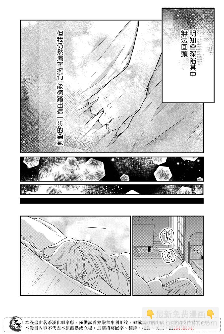 第69话9