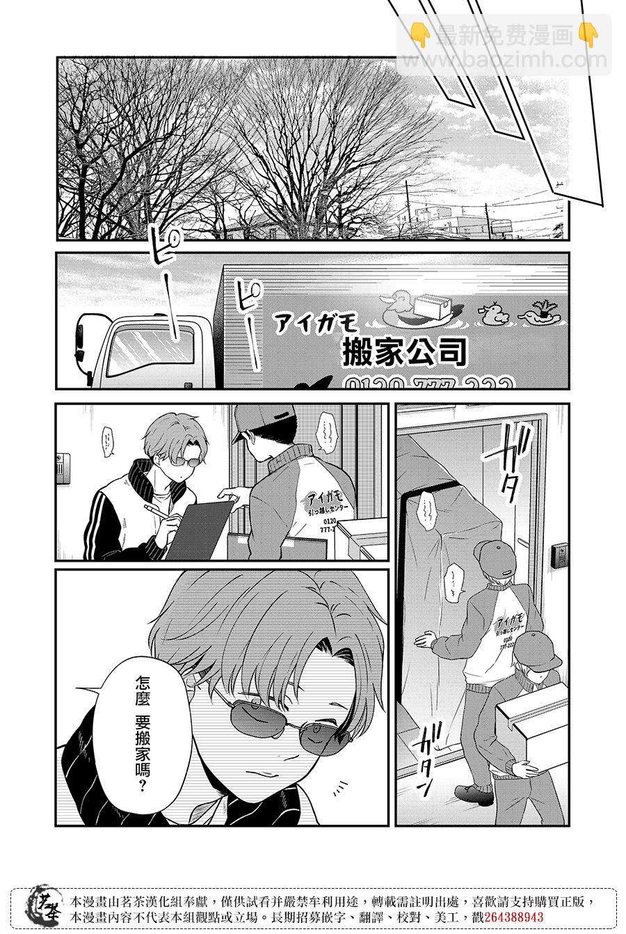 第70话11