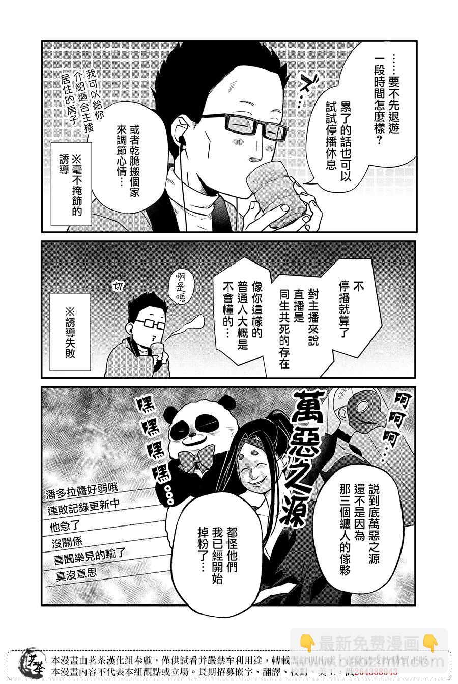 第70话2
